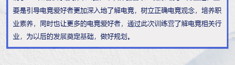 国庆电竞体验营