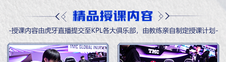 国庆电竞体验营