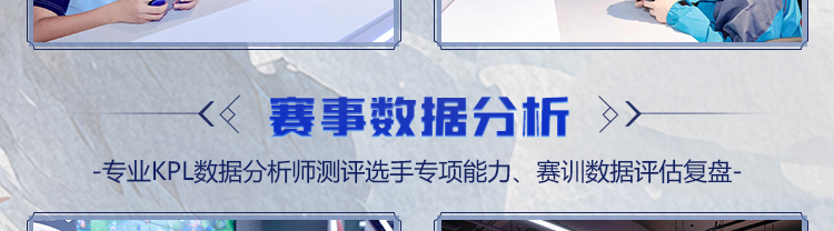 国庆电竞体验营