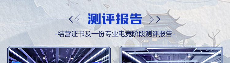 国庆电竞体验营