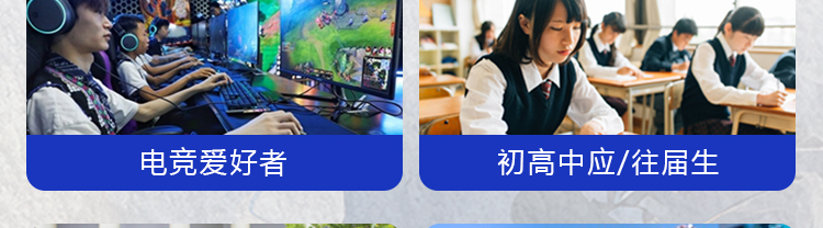 国庆电竞体验营