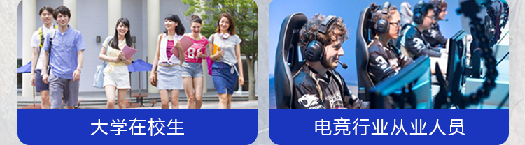 国庆电竞体验营