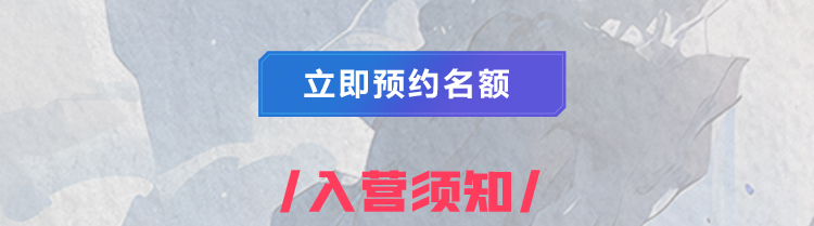 国庆电竞体验营