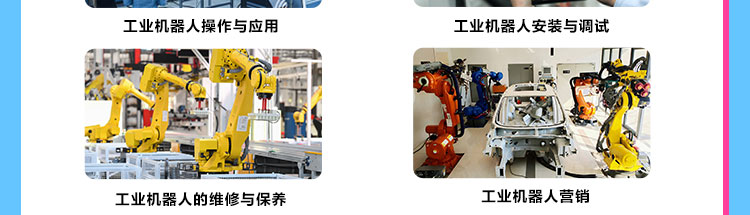 智能工业机器人应用