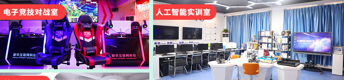 体验专业职教院校教学设备