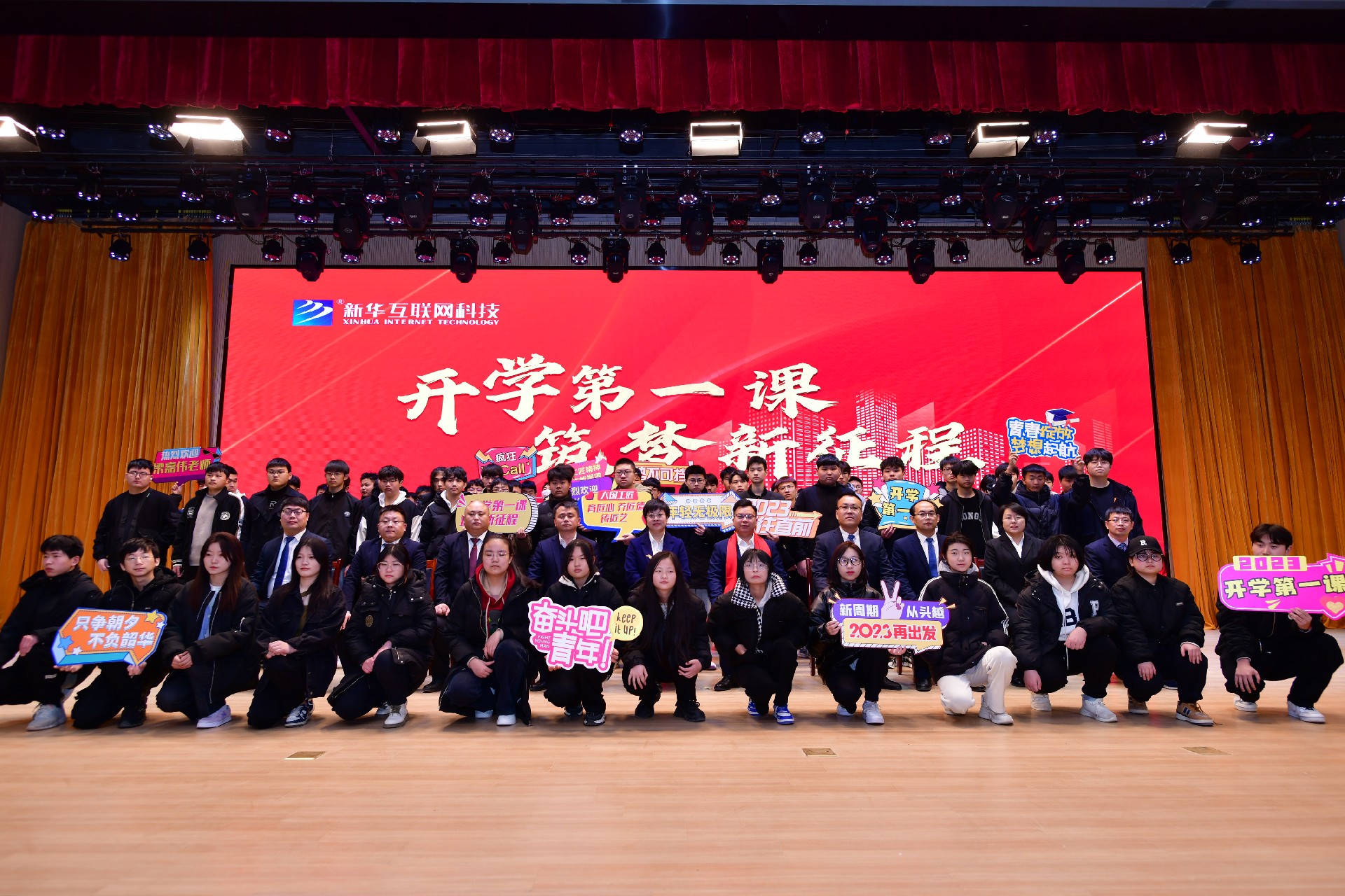 开学第一课 (12).JPG