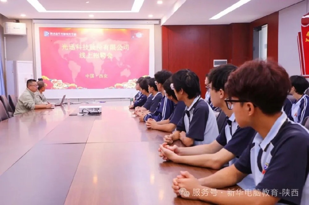 云端送岗、“职”达名企！陕西新华线上招聘会来了，鸿蒙+工业机器人毕业生看过来
