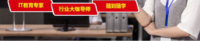 VIP精品短期专业